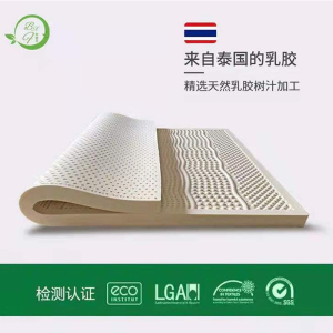 柏馨菲 泰国乳胶床垫天然进口可定制各种规格1.5米1.8m榻榻米按摩床垫 1800mm*2000mm 平面3cm厚 配