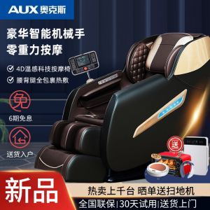 奥克斯(AUX)按摩椅3D超长145双SL导轨家用捶打拍打全自动豪华太空舱AI智能语音控制AX-C300 棕色