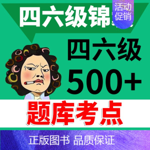 [正版]大学英语四级真题六级真题2023备考资料 四级考试英语真题 cet4历年真题模拟专项训练阅读听力翻译作文词汇单词