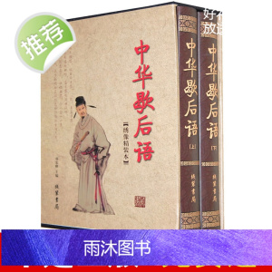 正版全2册 中华歇后语谚语大全书 集锦俗语书籍故事荟萃二六年级成人课外阅读中小学生典故惯用语成语词典 传统国学俗语歇后语