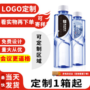 百岁山饮用天然矿泉水定制LOGO小瓶装 企业形象广告水 企业定制