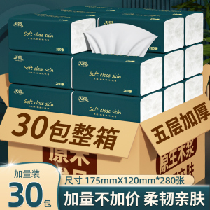 60包400张抽取式卫生纸家用纸巾实惠装卫生纸餐巾纸整箱批发面巾纸卫生纸