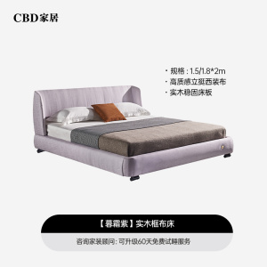 CBD家居主卧大床布艺床双人床现代简约婚床高端大气布床纹甲床