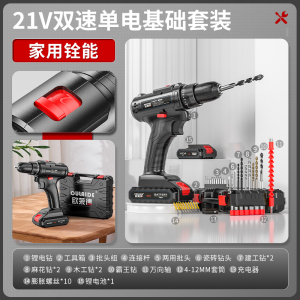 [补贴10%]家用工具箱锂电钻充电式手电钻转多功能电转电动螺丝刀工具箱