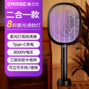 智能电蚊拍充电式家用驱蚊神器二合一强力灭蚊灯