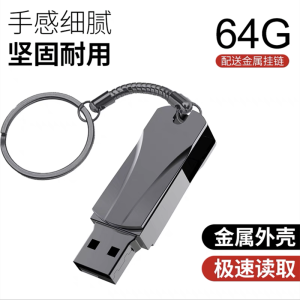 U盘128g大容量手机电脑两用64g高速32g汽车载正品学生优盘防水