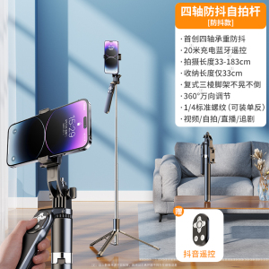 [补贴10%]四轴防抖2024新款自拍杆三脚架通用手机支架自拍神器360度旋转手持云台旅游便携拍照直播拍摄多功能一体