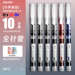 直液式走珠笔黑笔笔签字笔考试老师学生专用蓝红笔黑色写字笔圆珠笔水笔水性碳素直