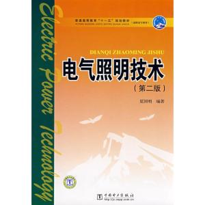 [M]电气照明技术(第2版)-9787508373102