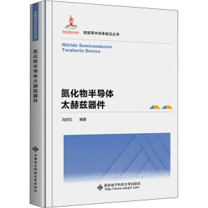 氮化物半导体太赫兹器件