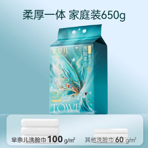 芈奈儿洗脸巾一次性加大加厚加大蝴蝶悬挂式壁挂男女洗面擦脸不掉毛宝宝婴儿专用家用美容院卸妆洁面棉柔巾美妆工具旗舰店官方正品