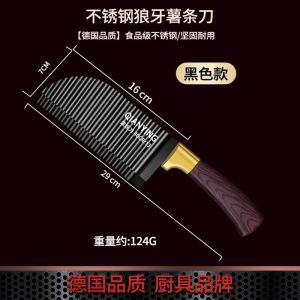 薯条波纹刀切菜神器狼牙土豆刀具不锈钢厨房切菜波浪刀8177