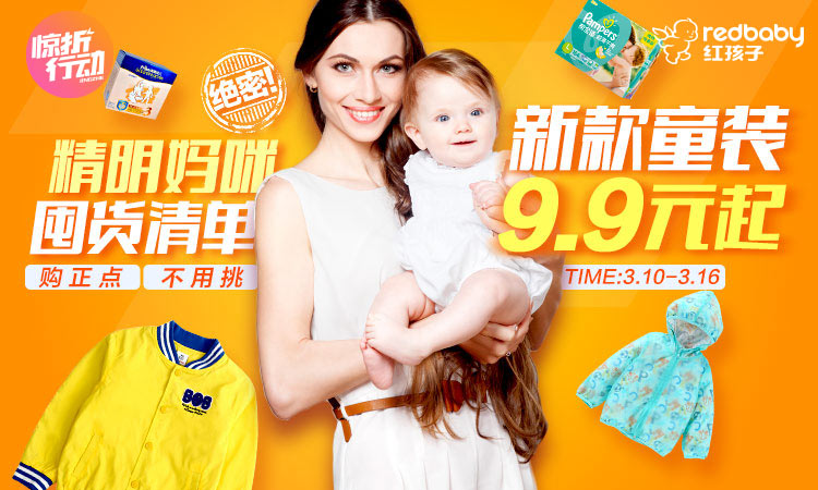 新款童装9.9元起