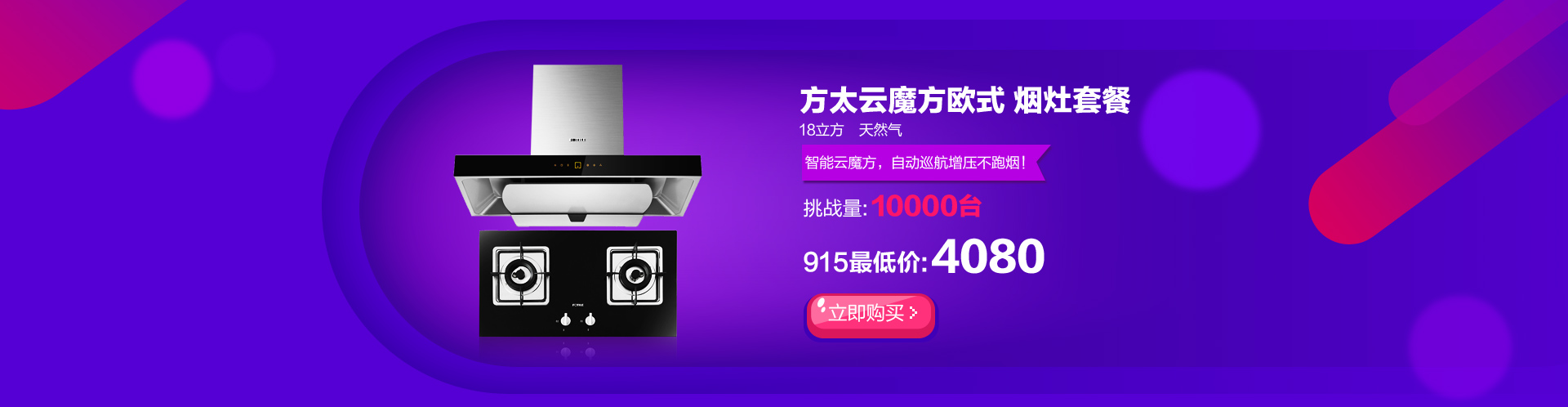 915单品破万计划