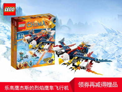 乐高lego 气功传奇系列鹰杰斯的烈焰鹰隼飞行机l70142小颗粒积木