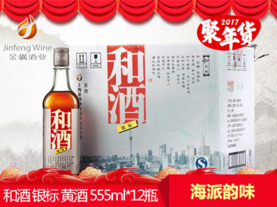 和酒 银标 黄酒 555ml*12瓶 口感醇厚喝的健康精选原料