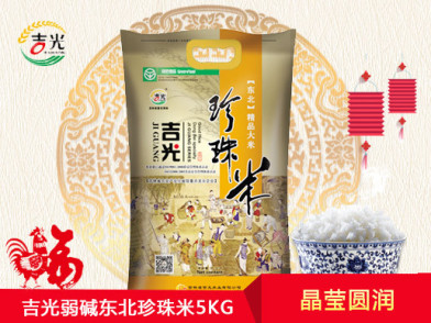 吉光 珍珠米5kg 东北大米 下单立减3元品质优良醇香美味