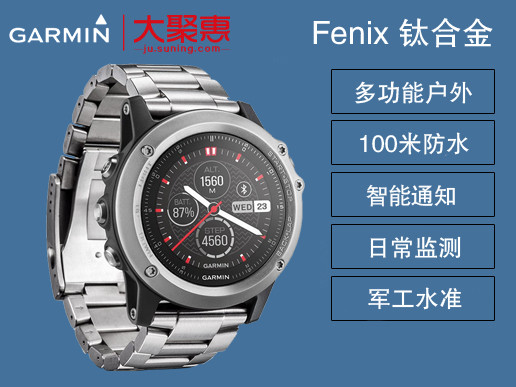 garmin佳明fenix3飞耐时3 钛合金gps户外运动手表 游泳心率腕表(英文