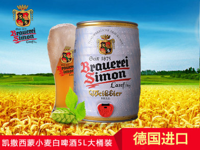 德国 kaisersimon凯撒西蒙小麦黑啤酒5l大桶德国 清凉夏日激情畅饮