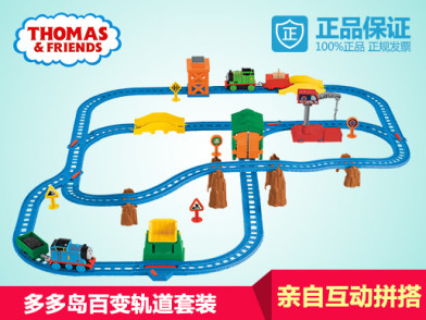 thomas friends 托马斯托马斯电动系列之多多岛百变轨道套装cgw29