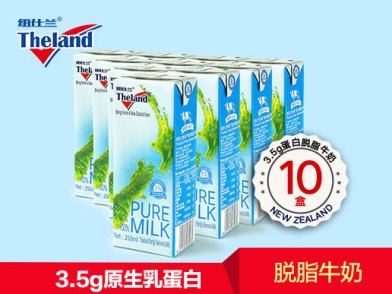 theland纽仕兰 部分脱脂牛奶(礼盒装)250ml*10盒 新西兰进口 新西兰