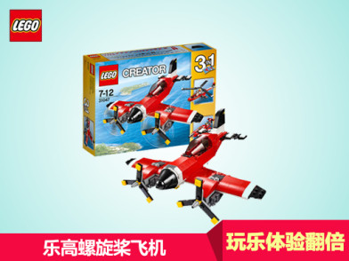 lego 乐高 creator 创意拼砌系列螺旋桨飞机 31047 可反复拆拼玩乐