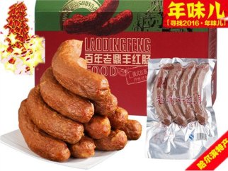 【包邮】哈尔滨红肠,冰城特产红肠,俄式香肠,百年老鼎丰肉灌制品,品质