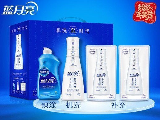 蓝月亮机洗绝配滚筒洁净礼盒装【特价、促销、