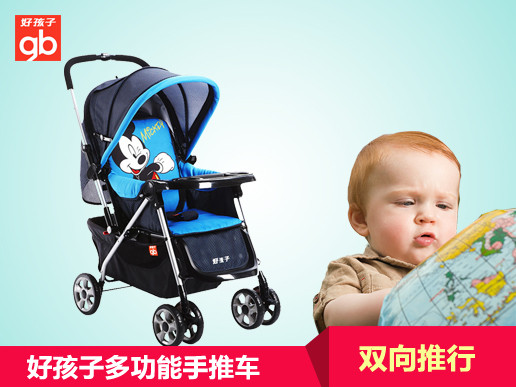 好孩子婴儿米奇推车轻便可坐可躺全蓬双向推行