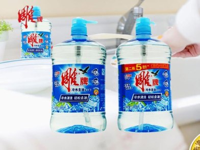 雕牌 冷水去油洗洁精1.5kg*2 苏宁自营冷水速溶能洗瓜果健康环保