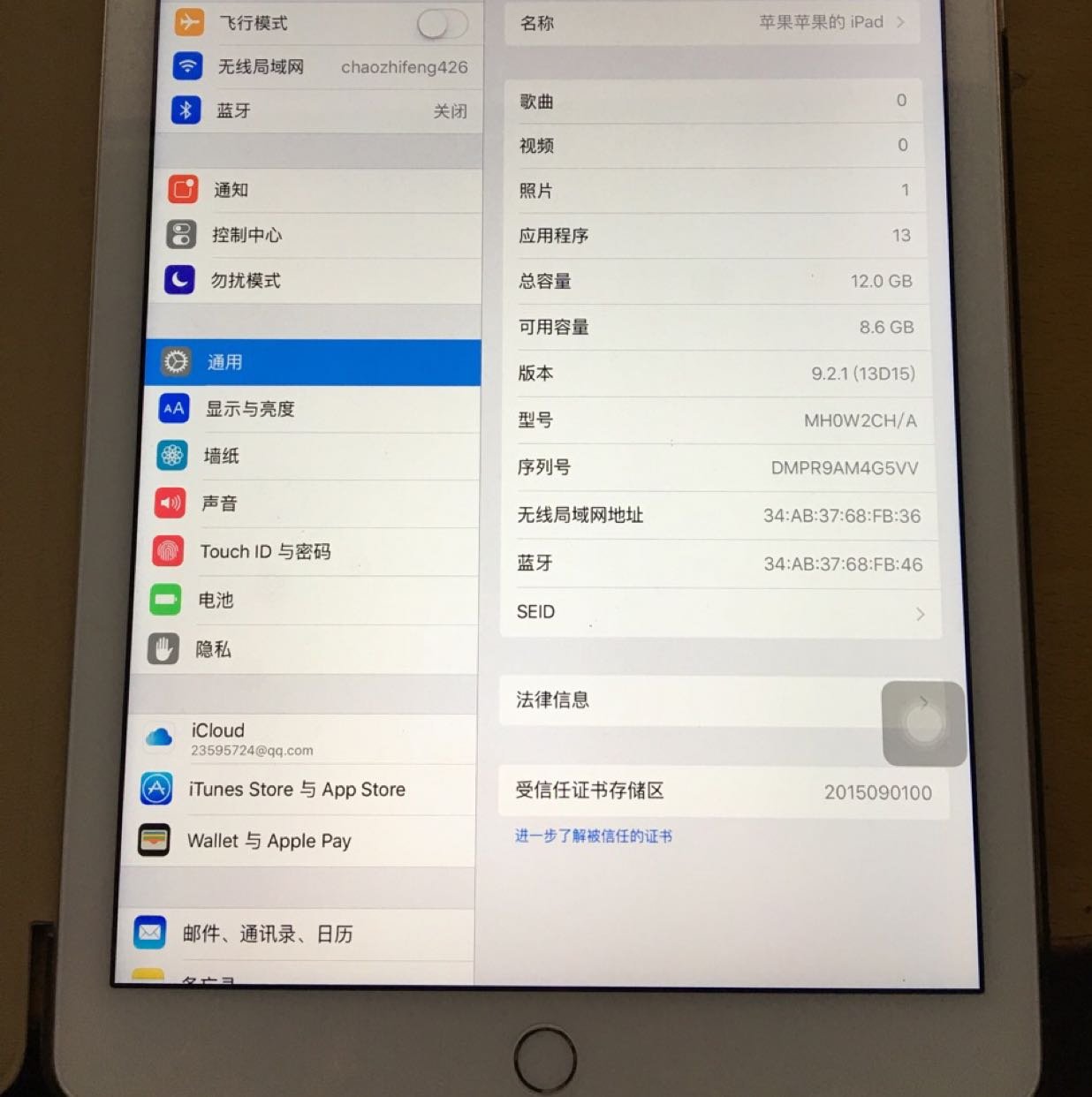 苹果ipad,air2