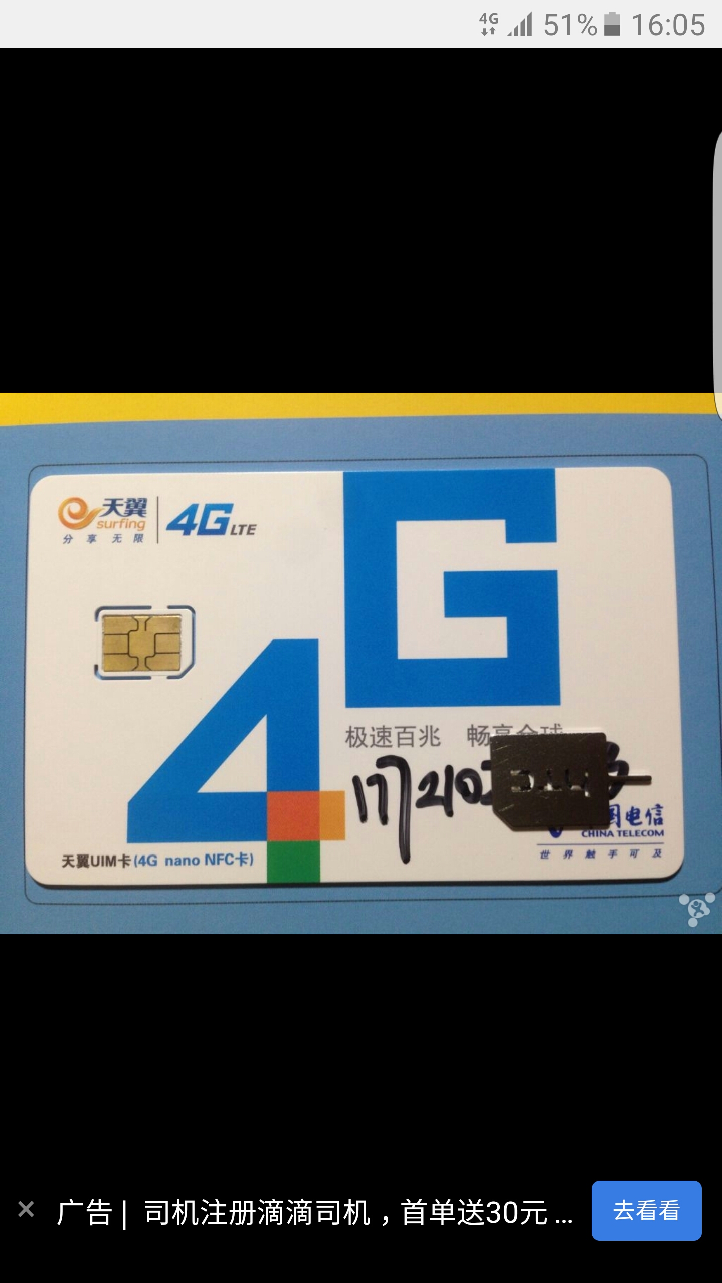 手机数码 其他 上海电信4g卡               >> 二手推荐 ¥1500.