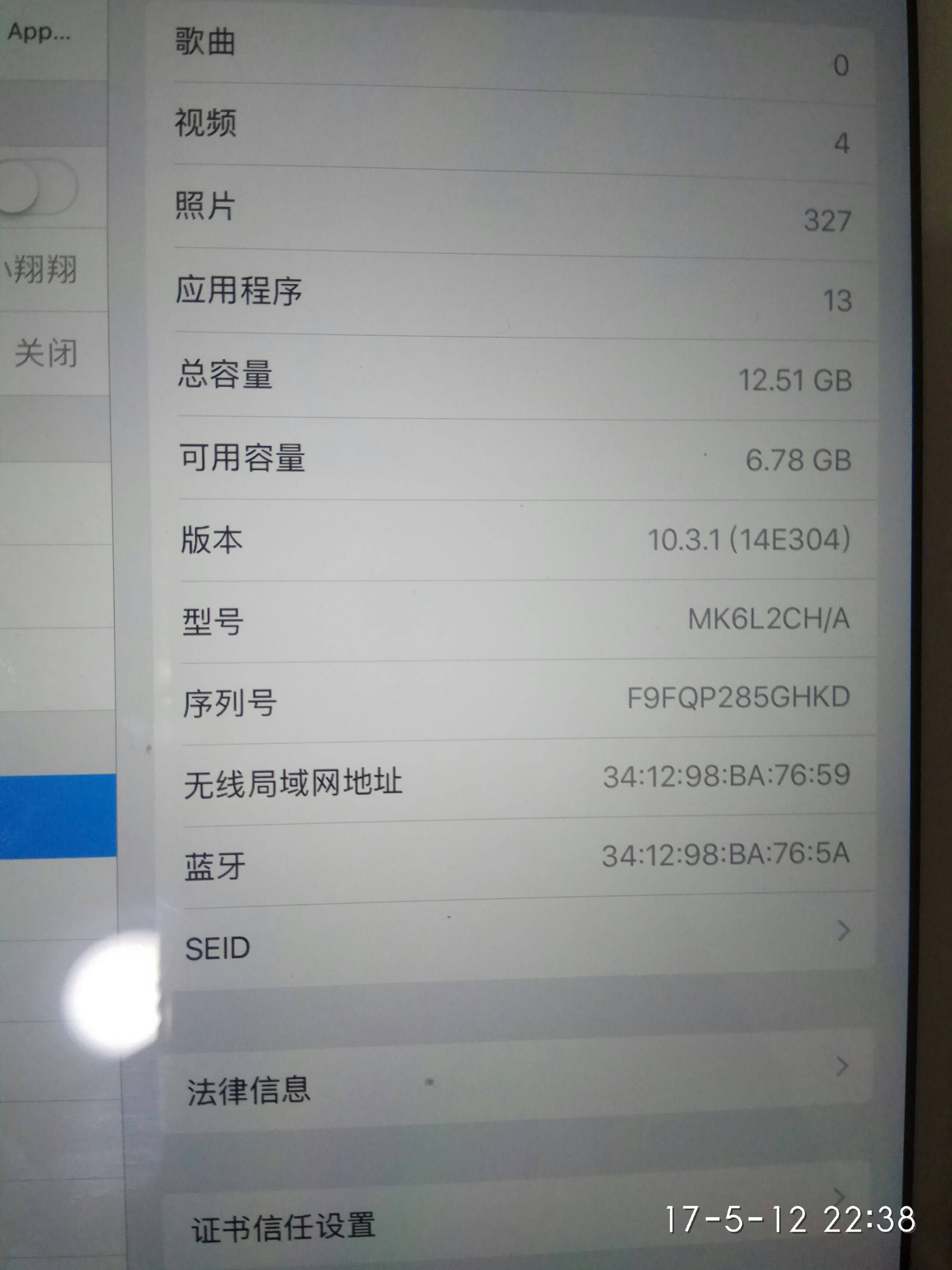 ipad---mini4便宜卖了