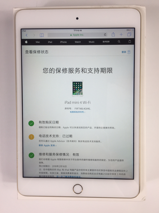 转让苹果平板电脑ipad mini 4 128g国行