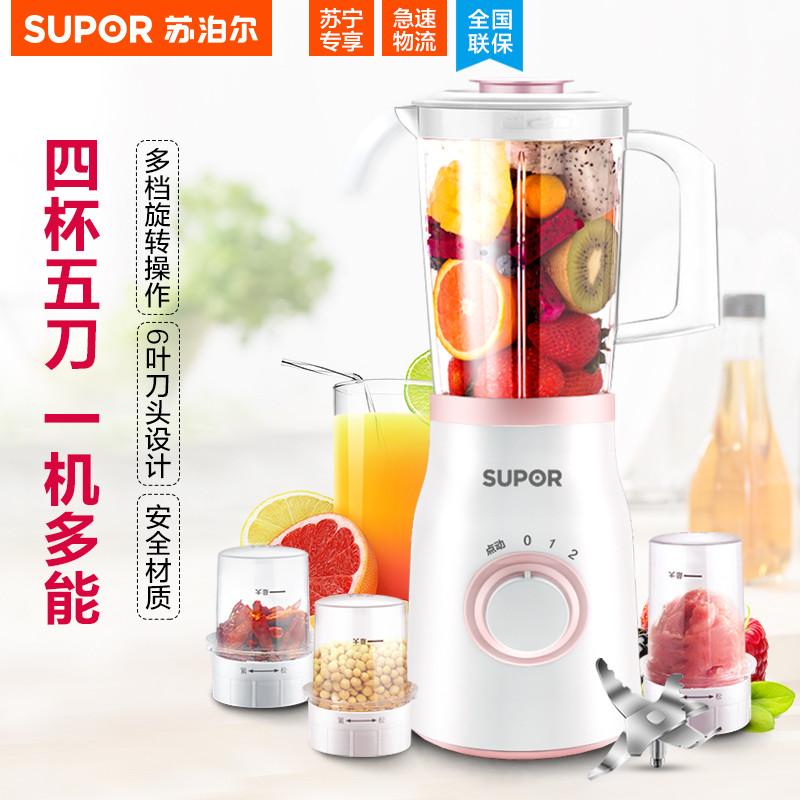 苏泊尔搅拌机SJ204-230