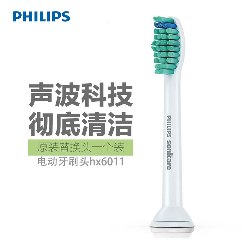 飞利浦(Philips) 标准声波震动牙刷头1支装电动牙刷头HX6011