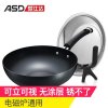 ASD爱仕达锈不了补铁炒锅WG8330QN