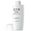 玉兰油（Olay）滋润露75ml