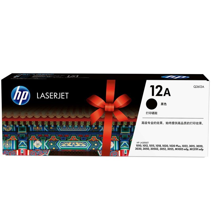 原装hp12a硒鼓 惠普Q2612A hp1020硒鼓
