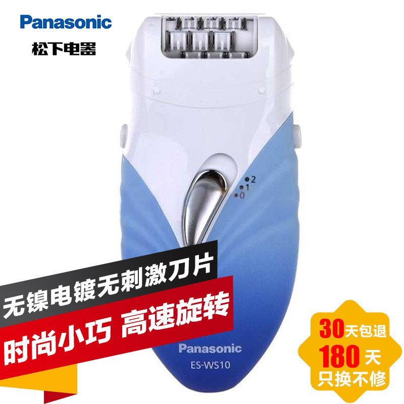 松下脱毛器ES-WS10-A