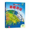 3-6岁 乐乐趣科普翻翻书·看里面系列：揭秘地球