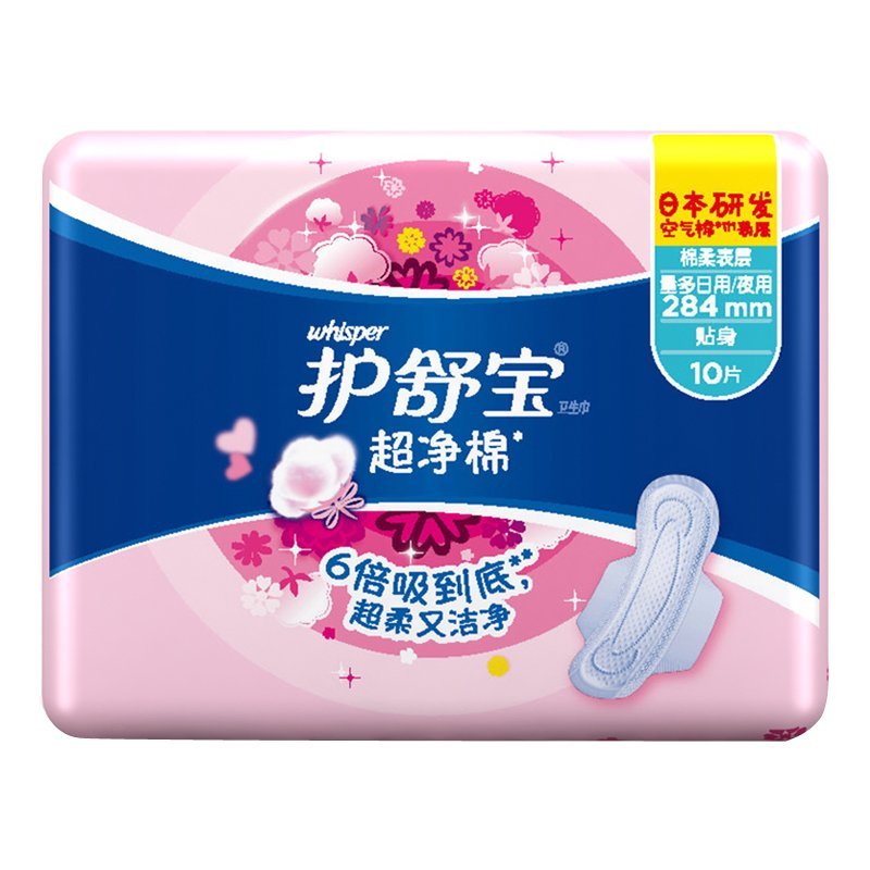 护舒宝超净棉棉柔贴身量多日用夜用10片卫生巾 284mm(新老包装随机发)