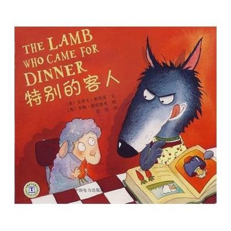 特别的客人