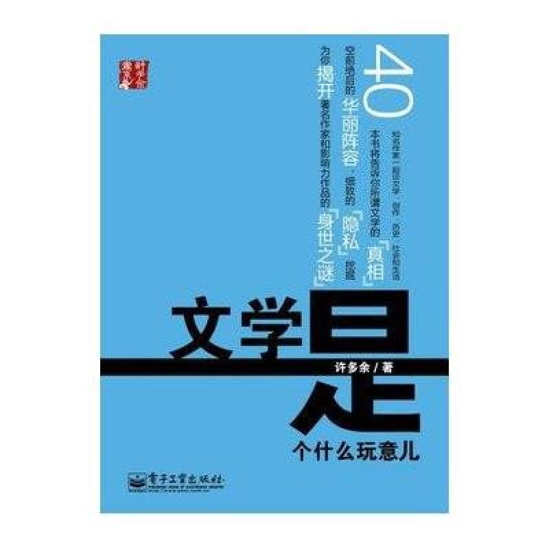 文学是个什么玩意儿