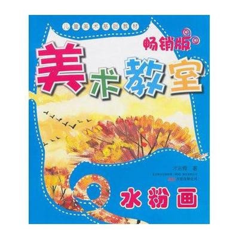 水粉画