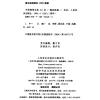 中国钢琴名曲30首