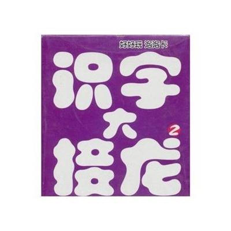 好好玩 泡泡卡-识字大接龙②