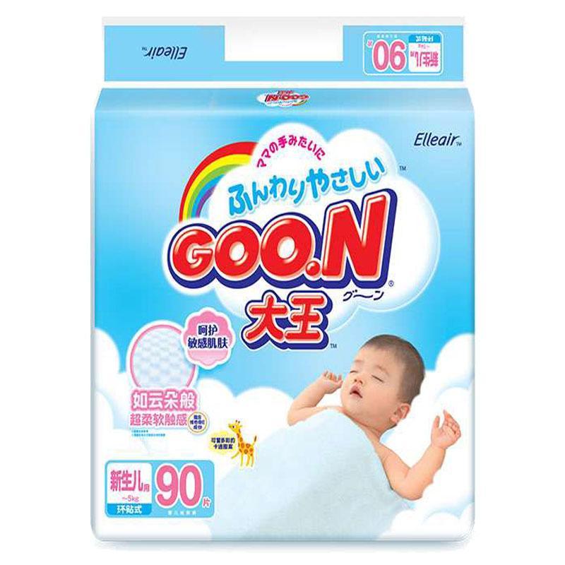 大王（GOO.N）维E纸尿裤新生儿NB90片尿不湿【0-5kg】