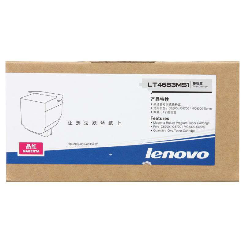 联想(Lenovo)LT4683MS1墨粉盒(适用于C8300N/C8700DN/MC8300DN）