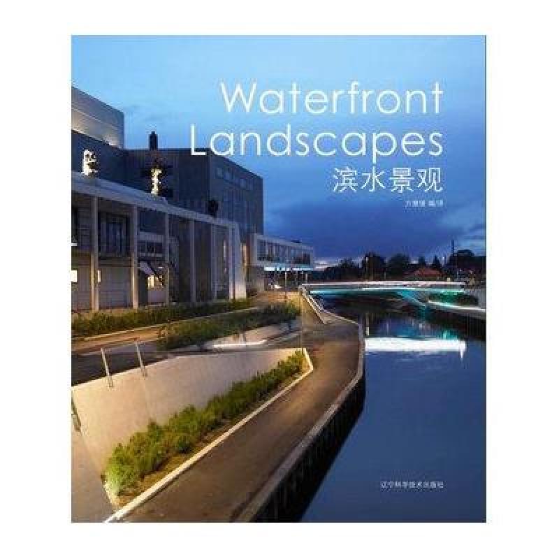 滨水景观